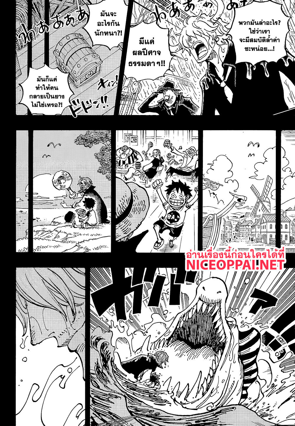 ONE PIECE page 10