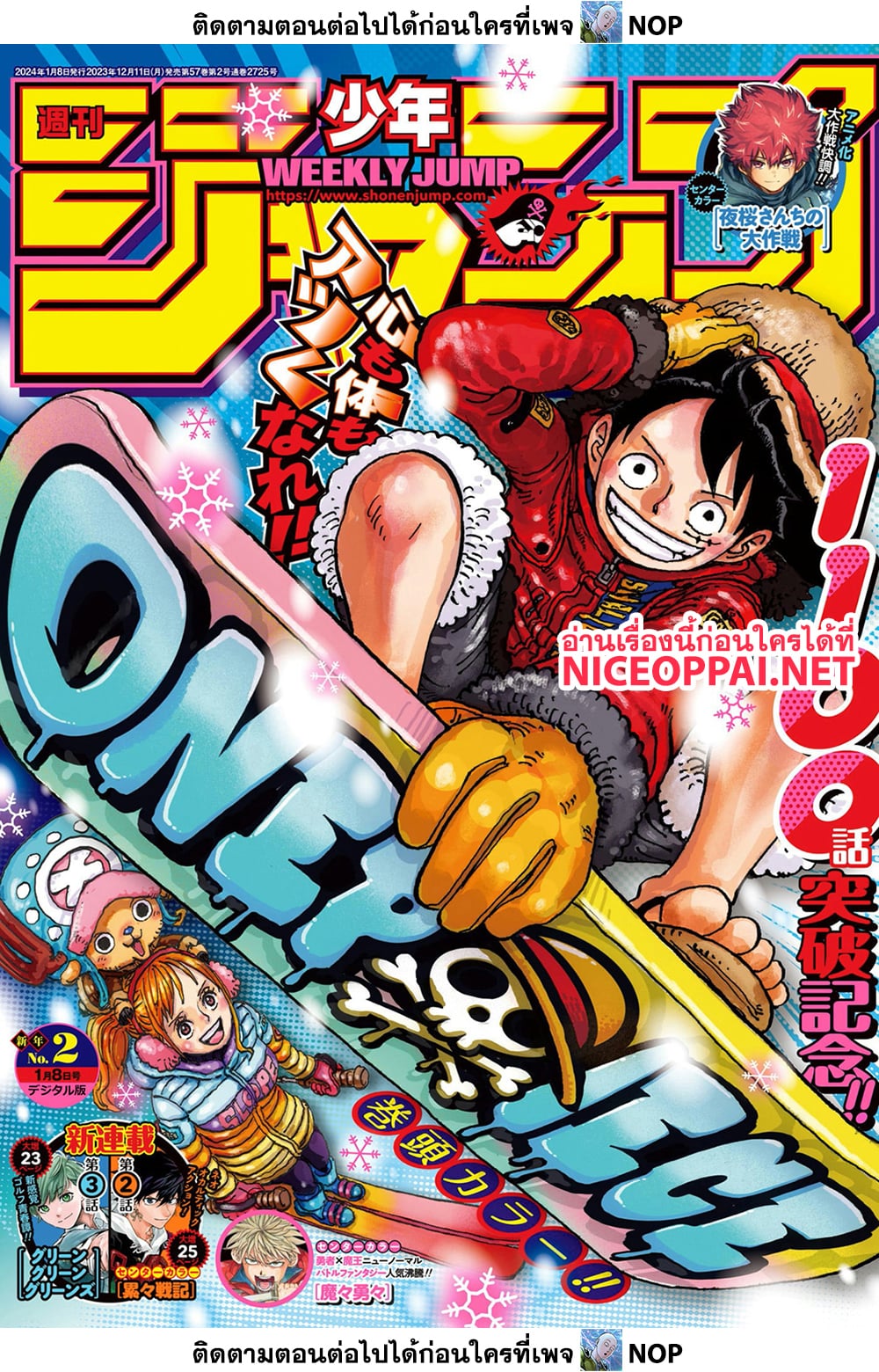 One Piece page 1