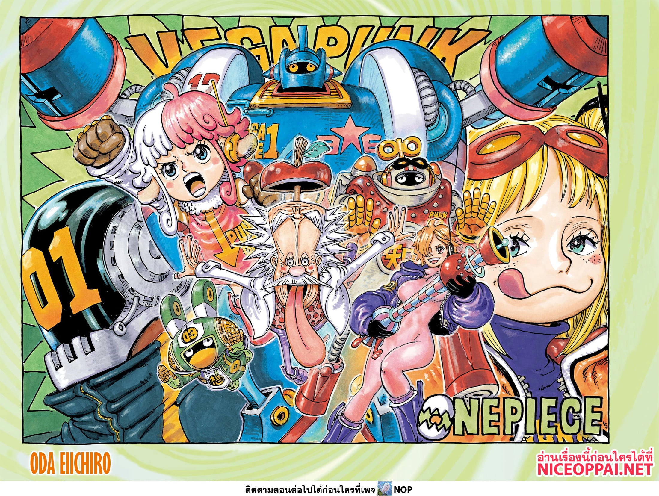 One Piece page 2