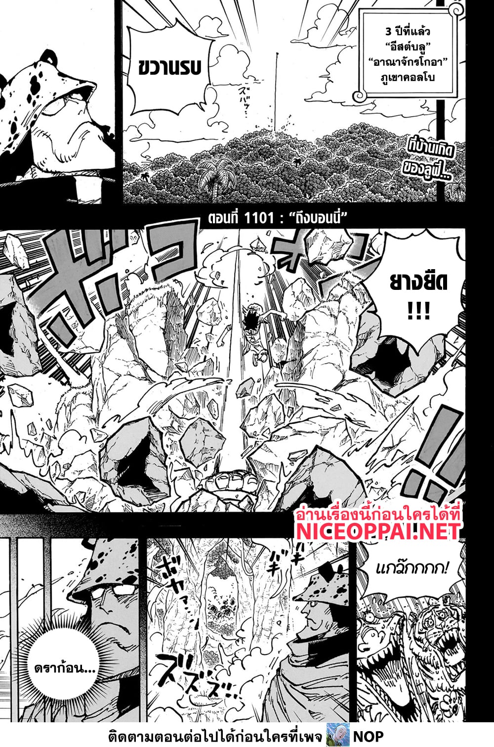 One Piece page 3
