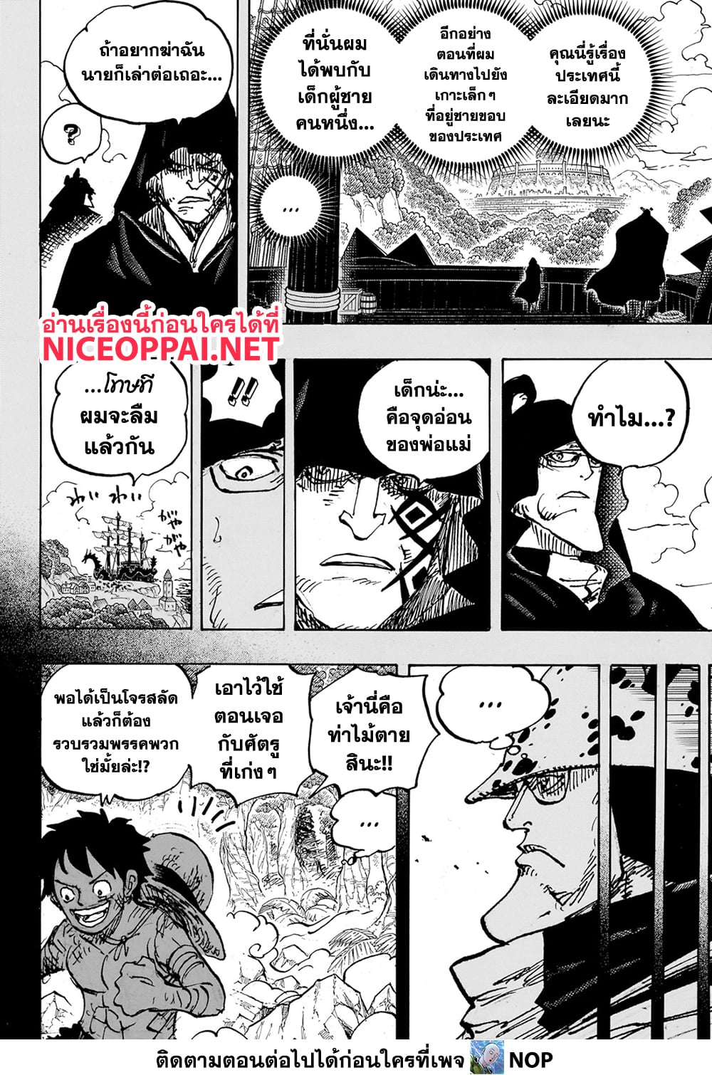 One Piece page 4