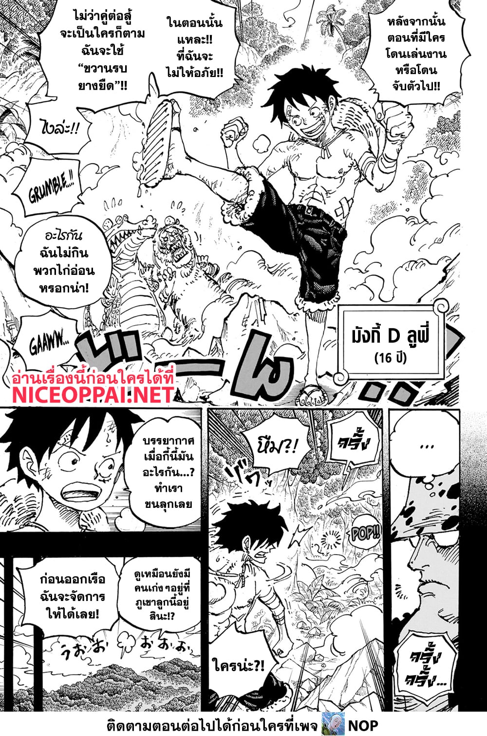 One Piece page 5
