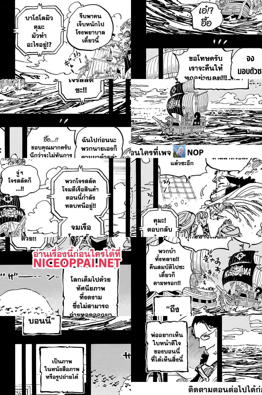 One Piece page 6