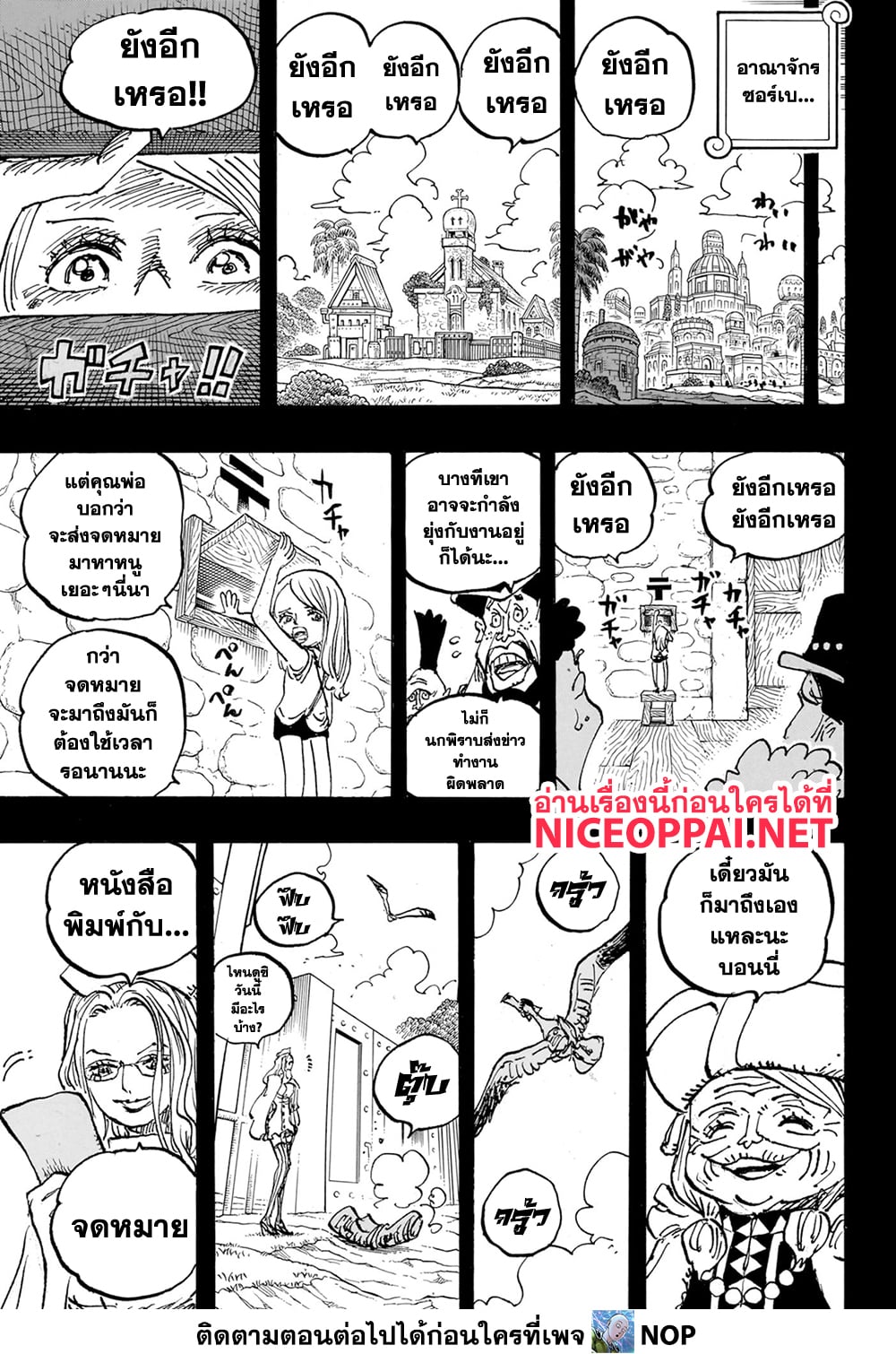 One Piece page 7