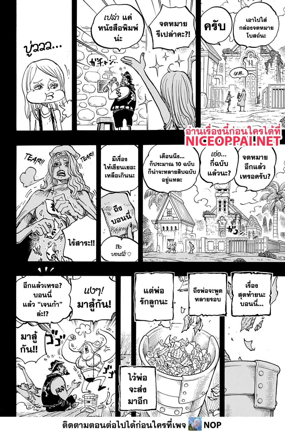 One Piece page 8