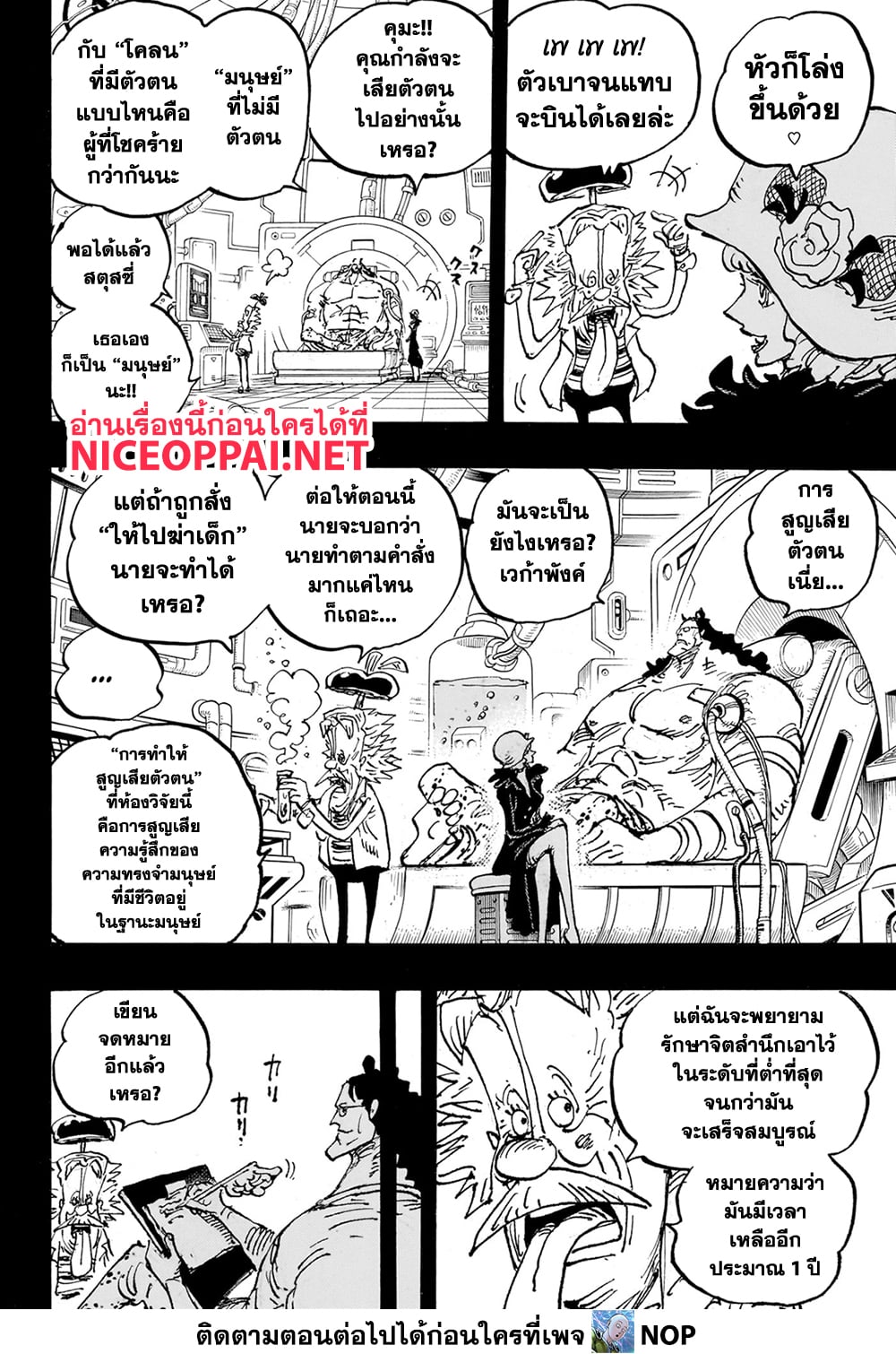 One Piece page 10