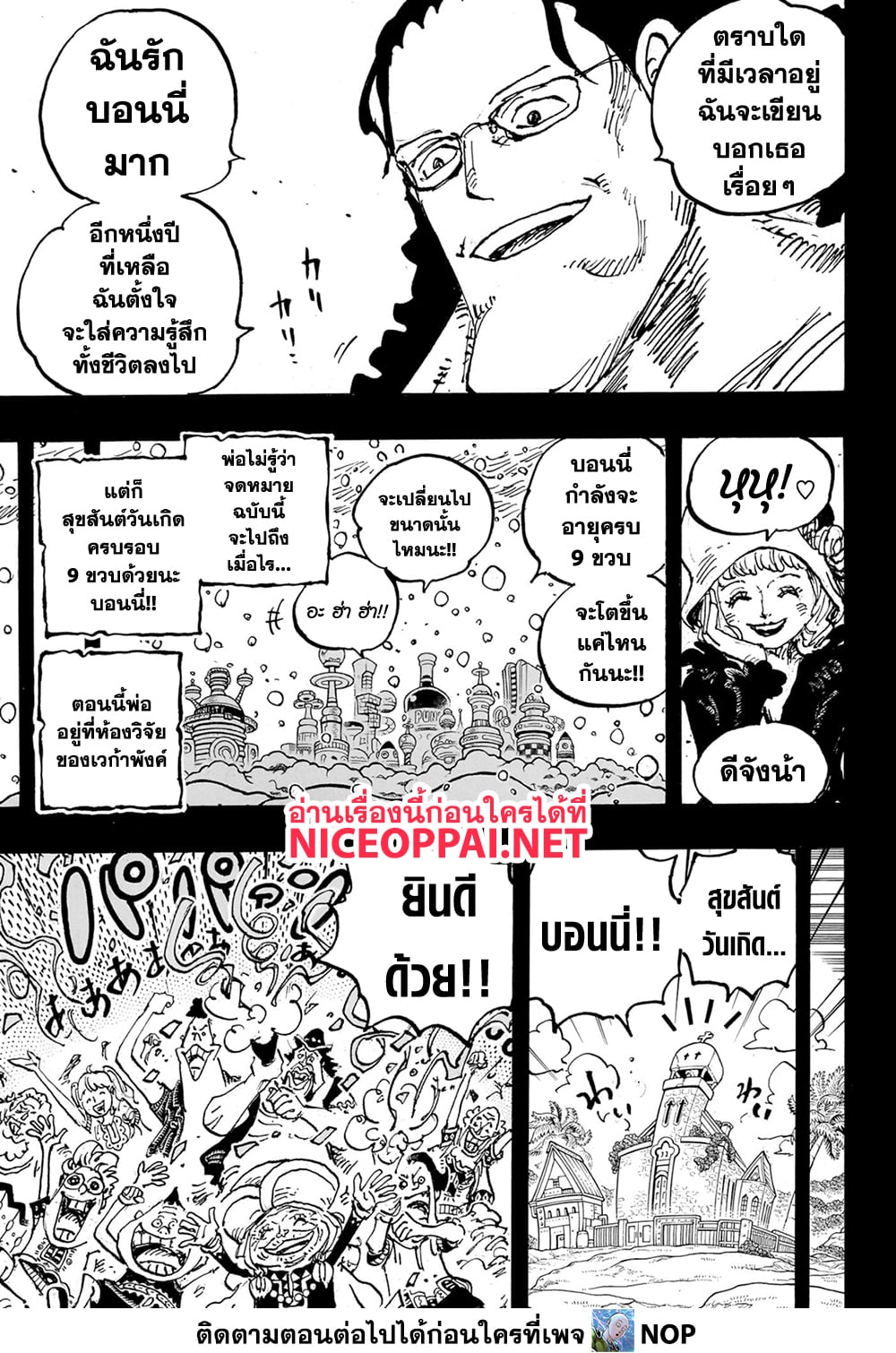 One Piece page 11