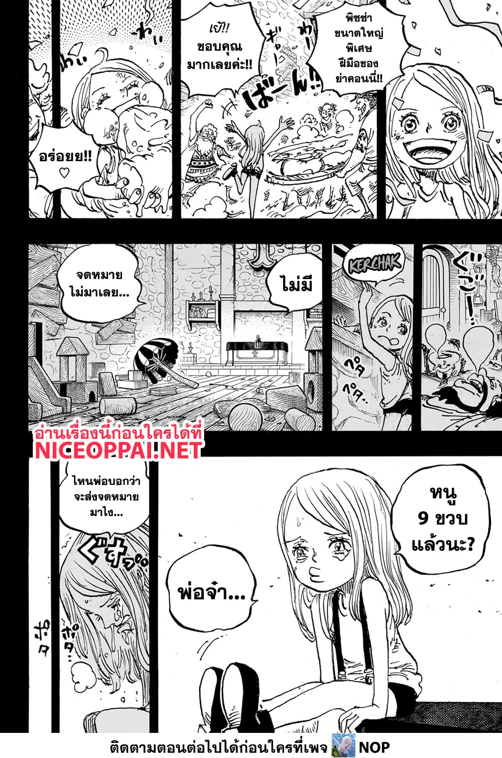 One Piece page 12