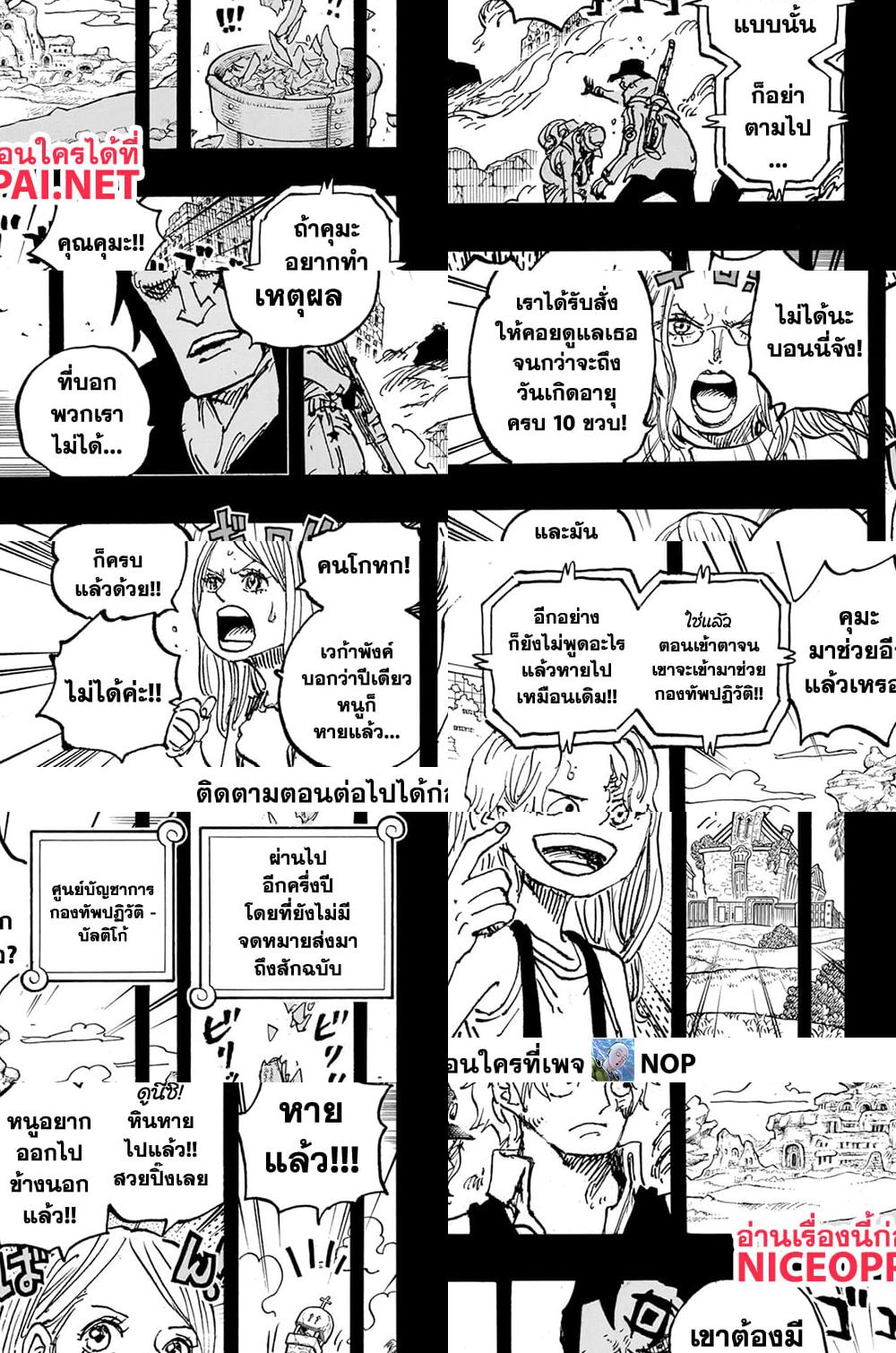 One Piece page 13