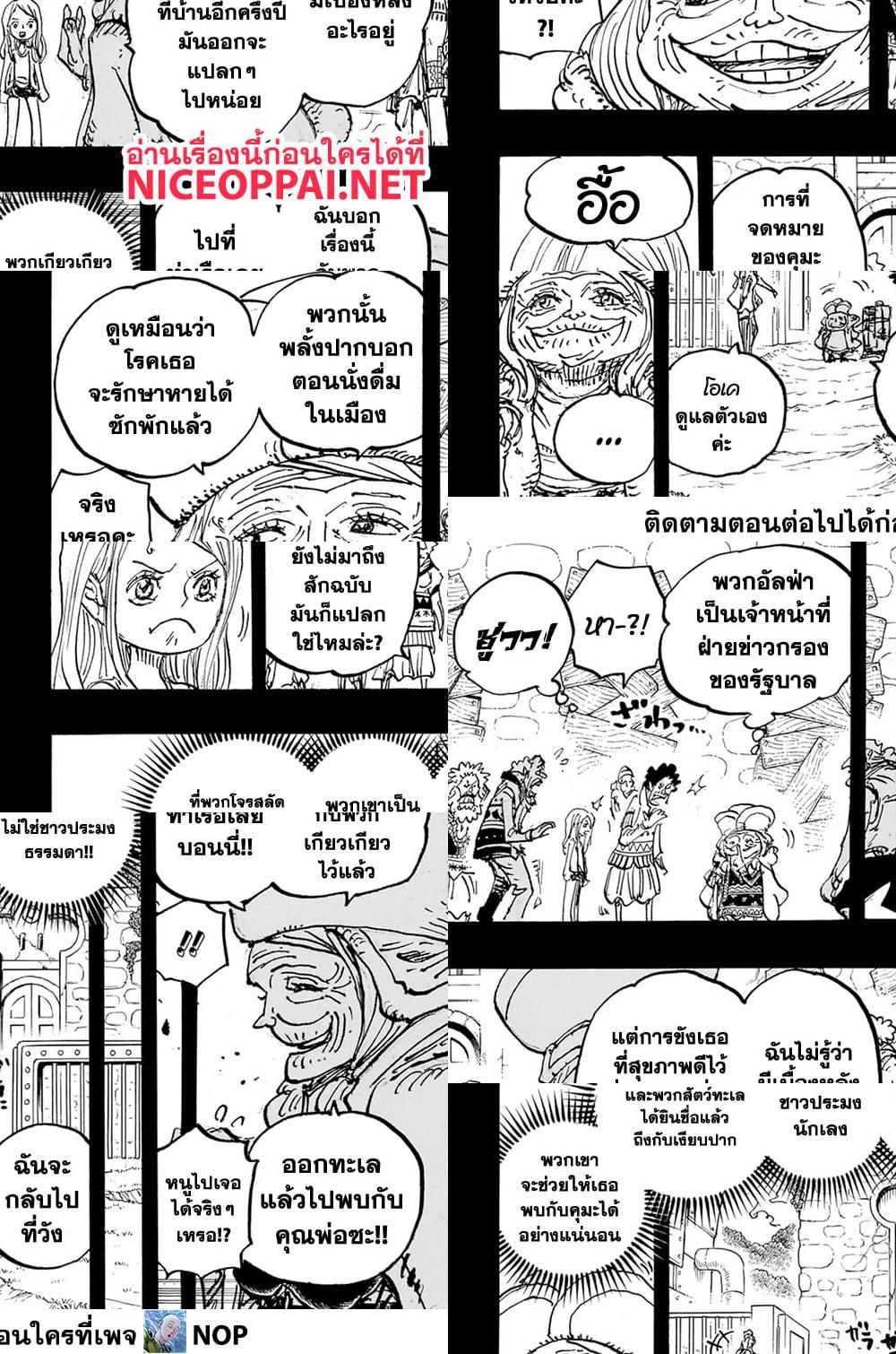 One Piece page 14