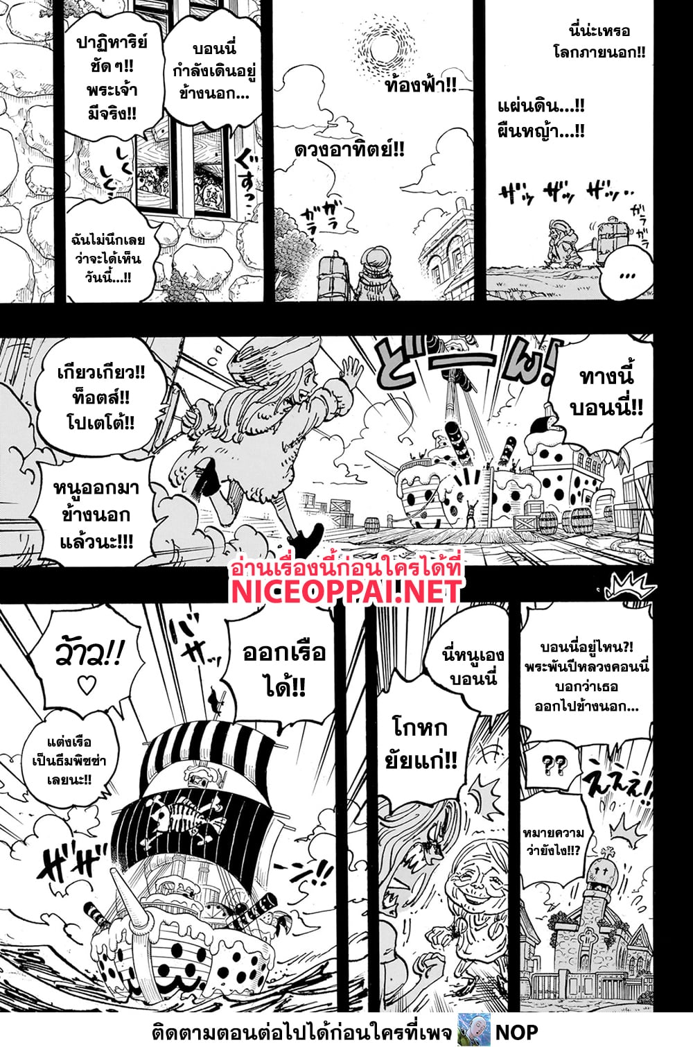One Piece page 15