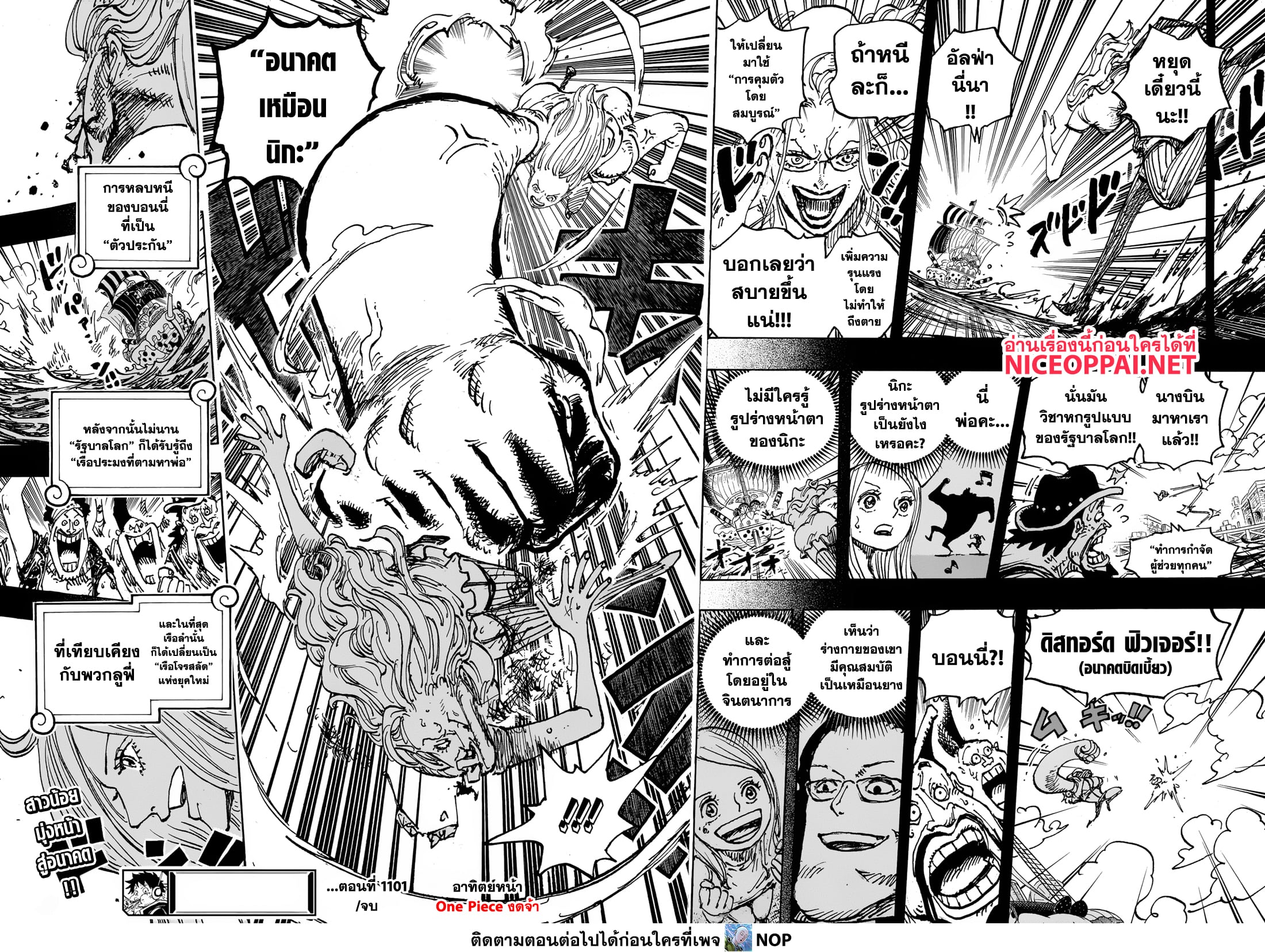One Piece page 16