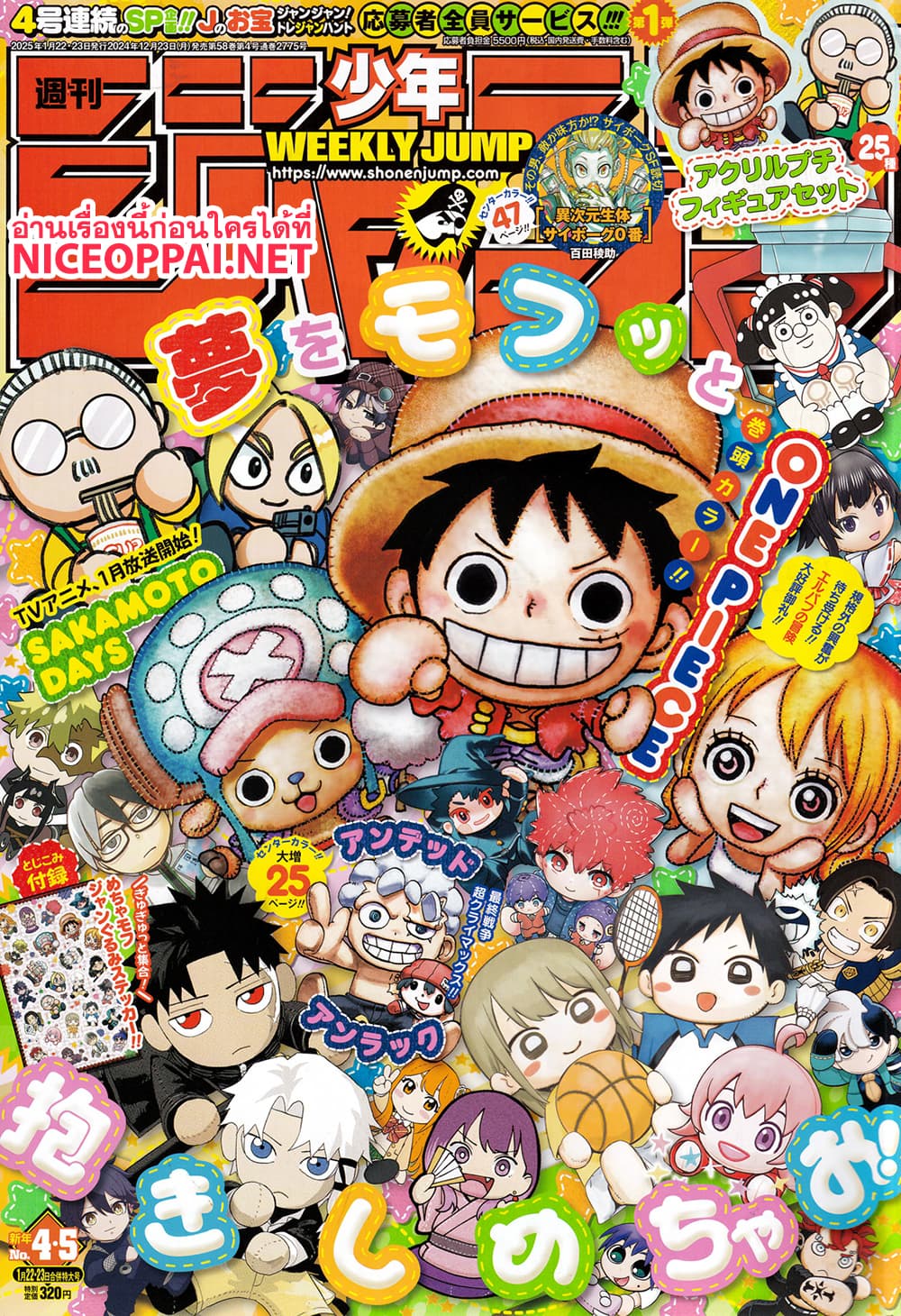 One Piece page 1