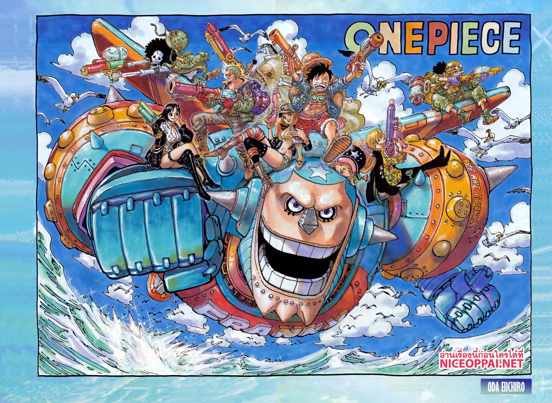 One Piece page 2