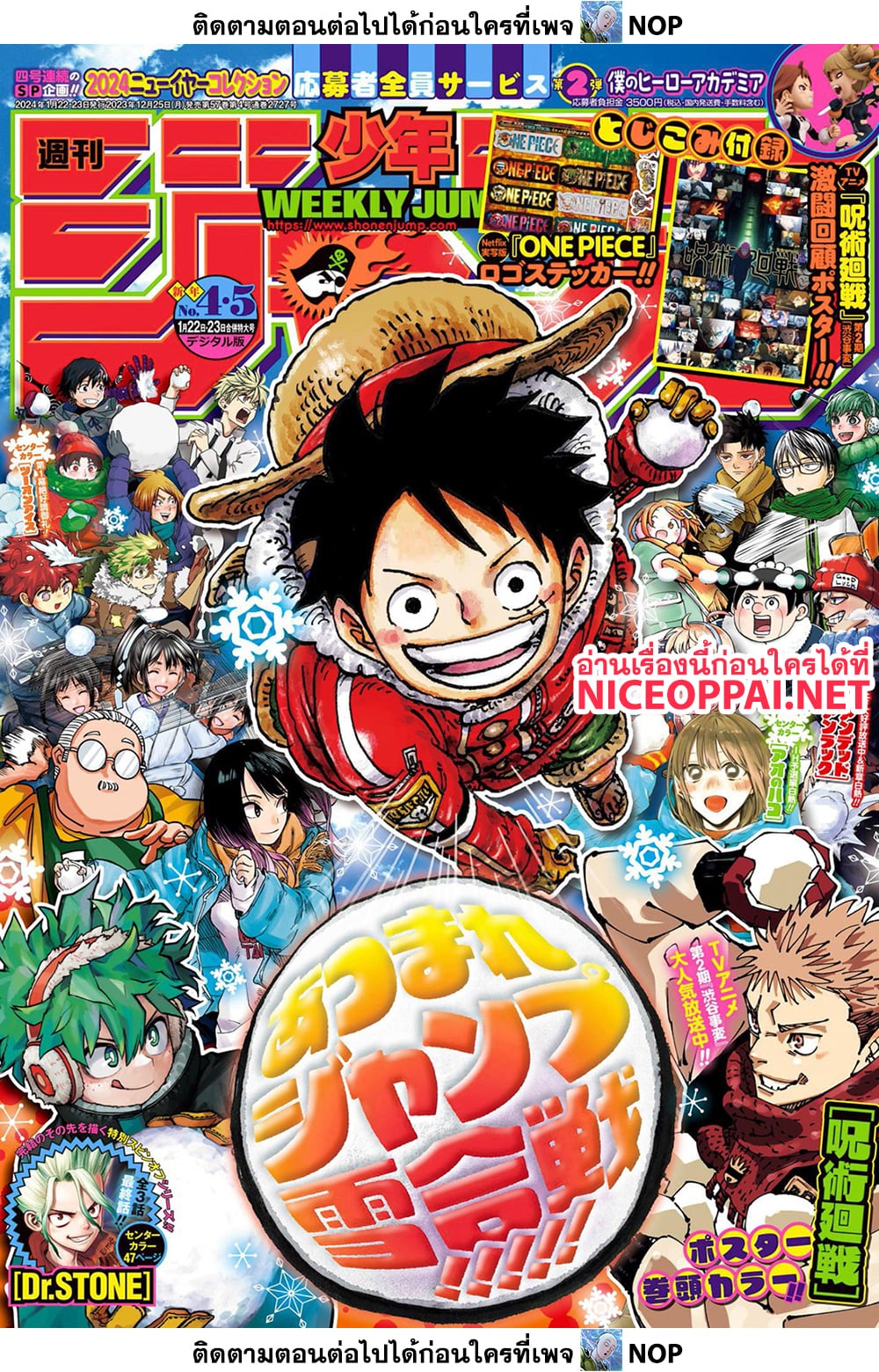 One Piece page 1