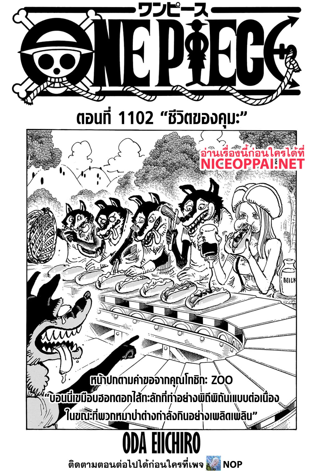 One Piece page 2