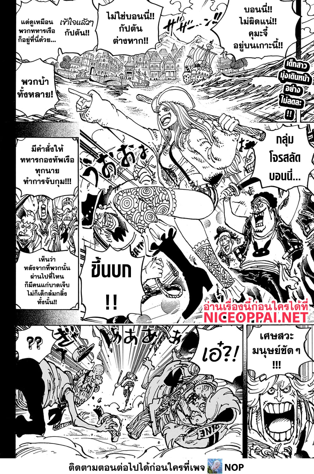 One Piece page 3