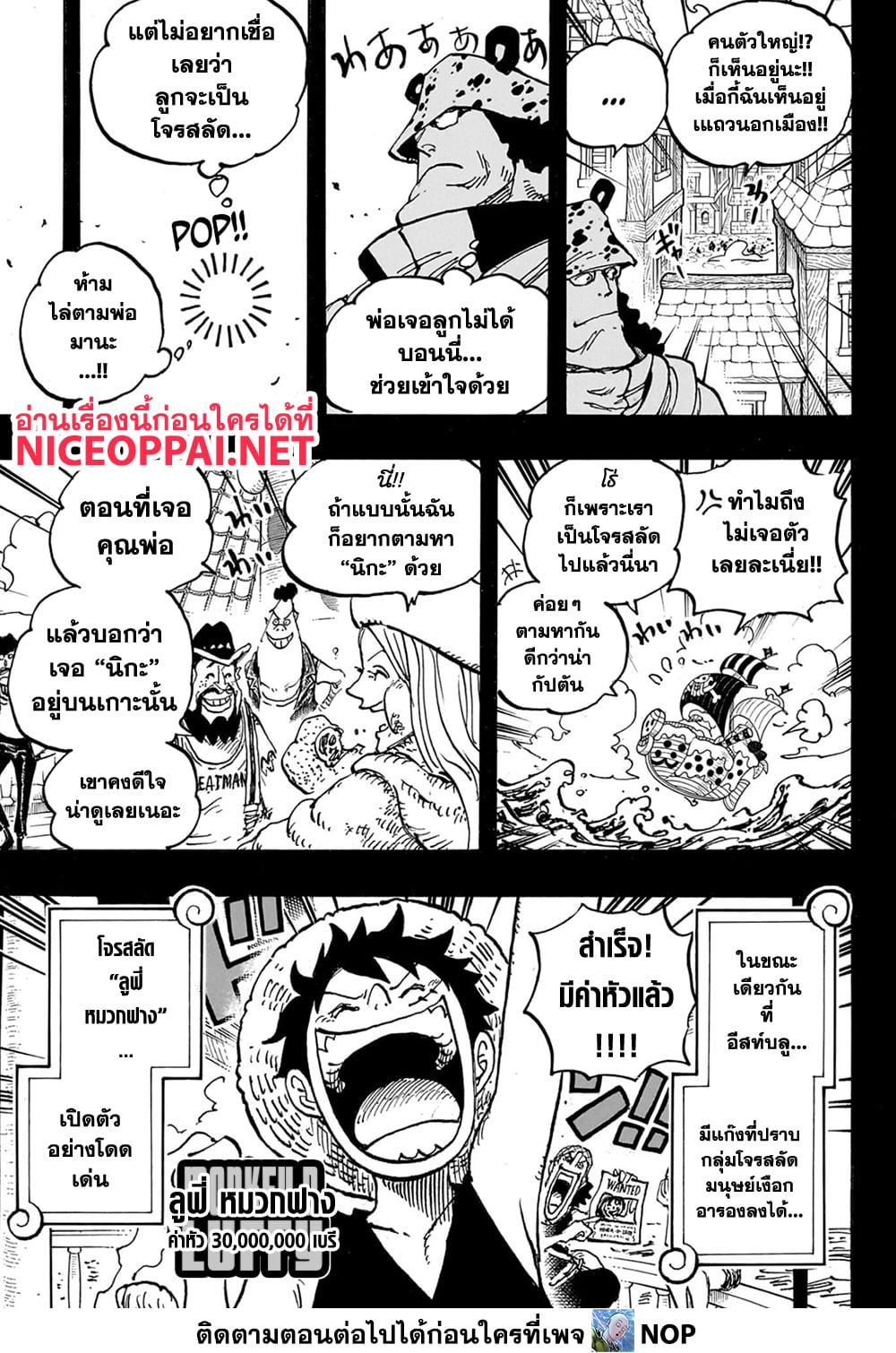 One Piece page 4