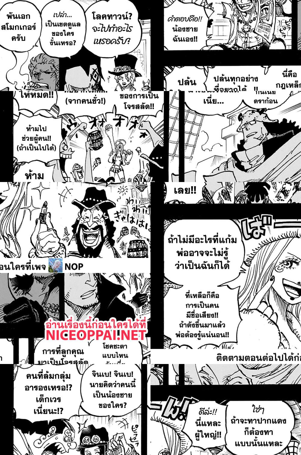One Piece page 5