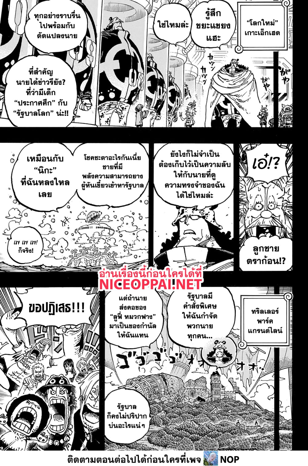 One Piece page 6