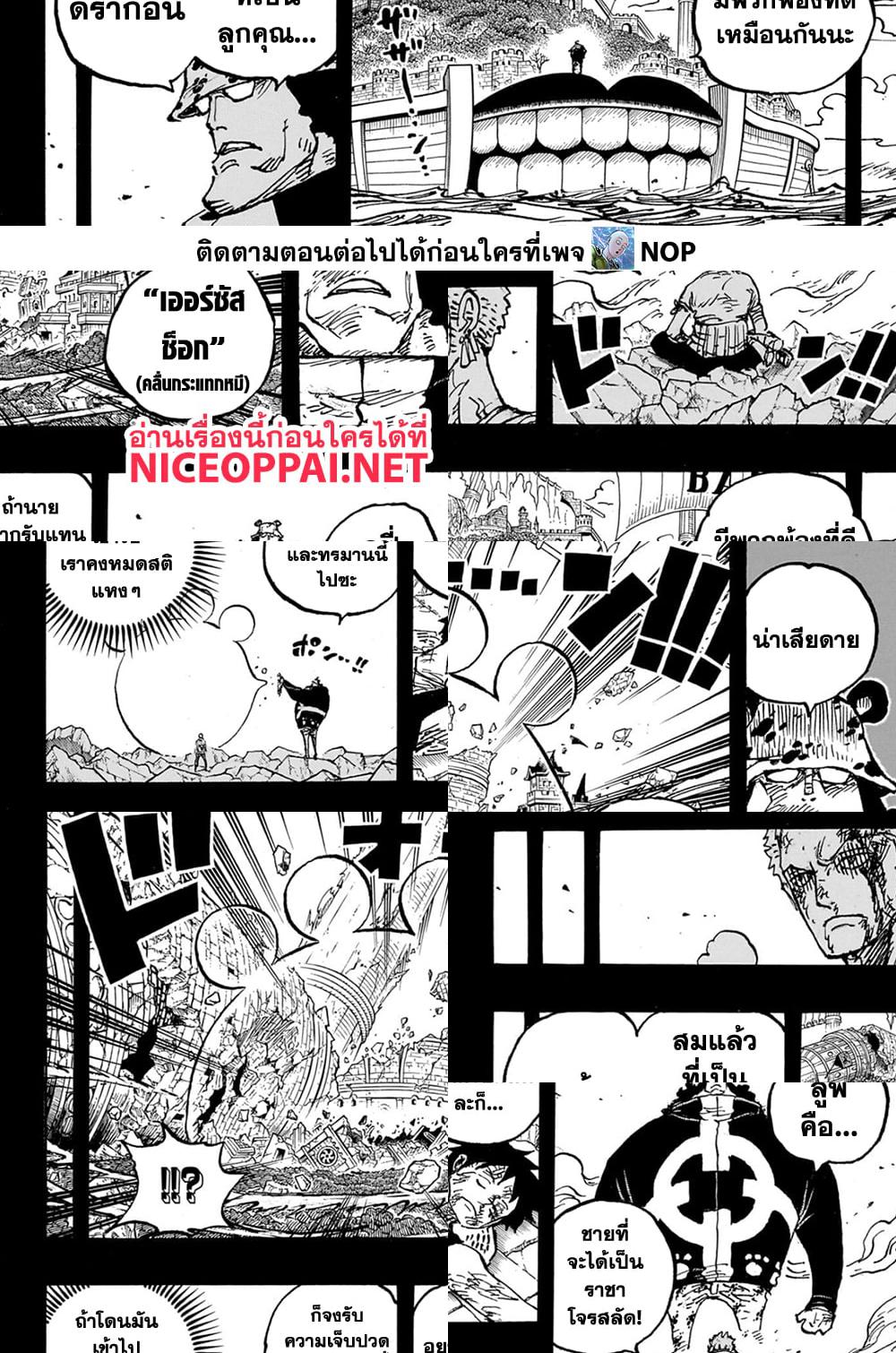 One Piece page 7