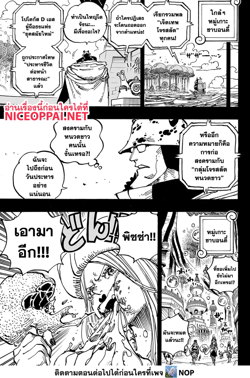 One Piece page 8