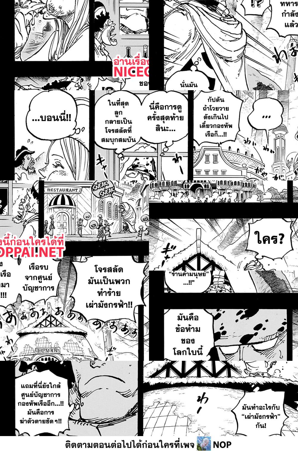 One Piece page 9