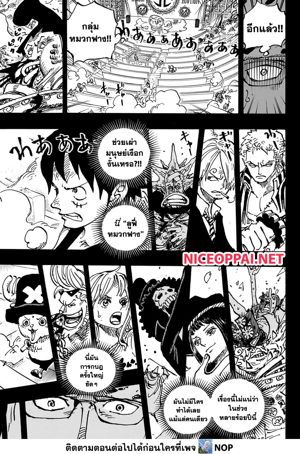 One Piece page 10