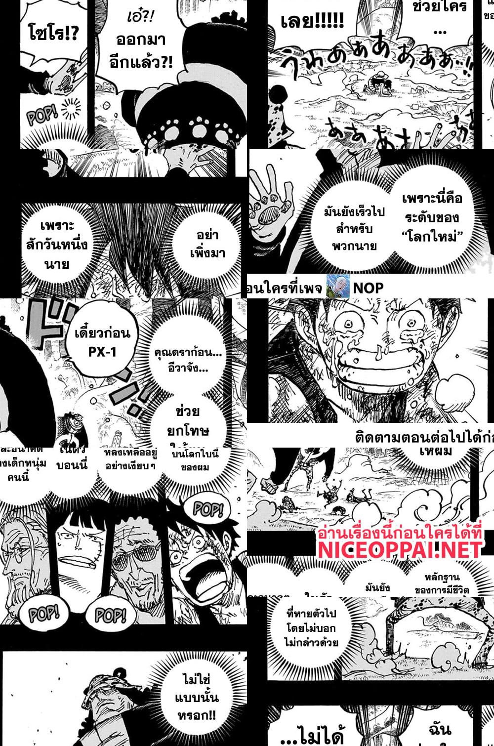 One Piece page 11