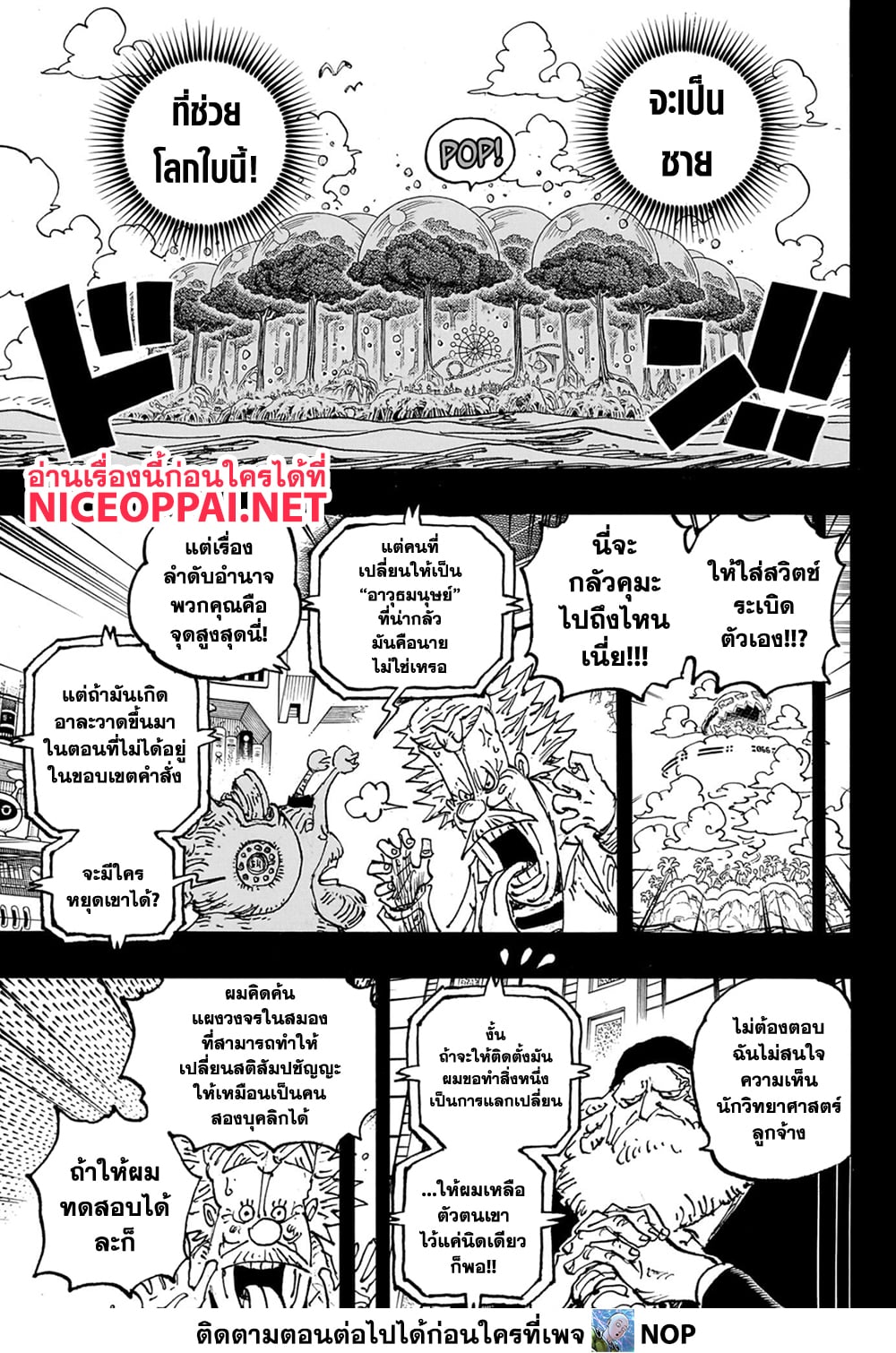 One Piece page 12