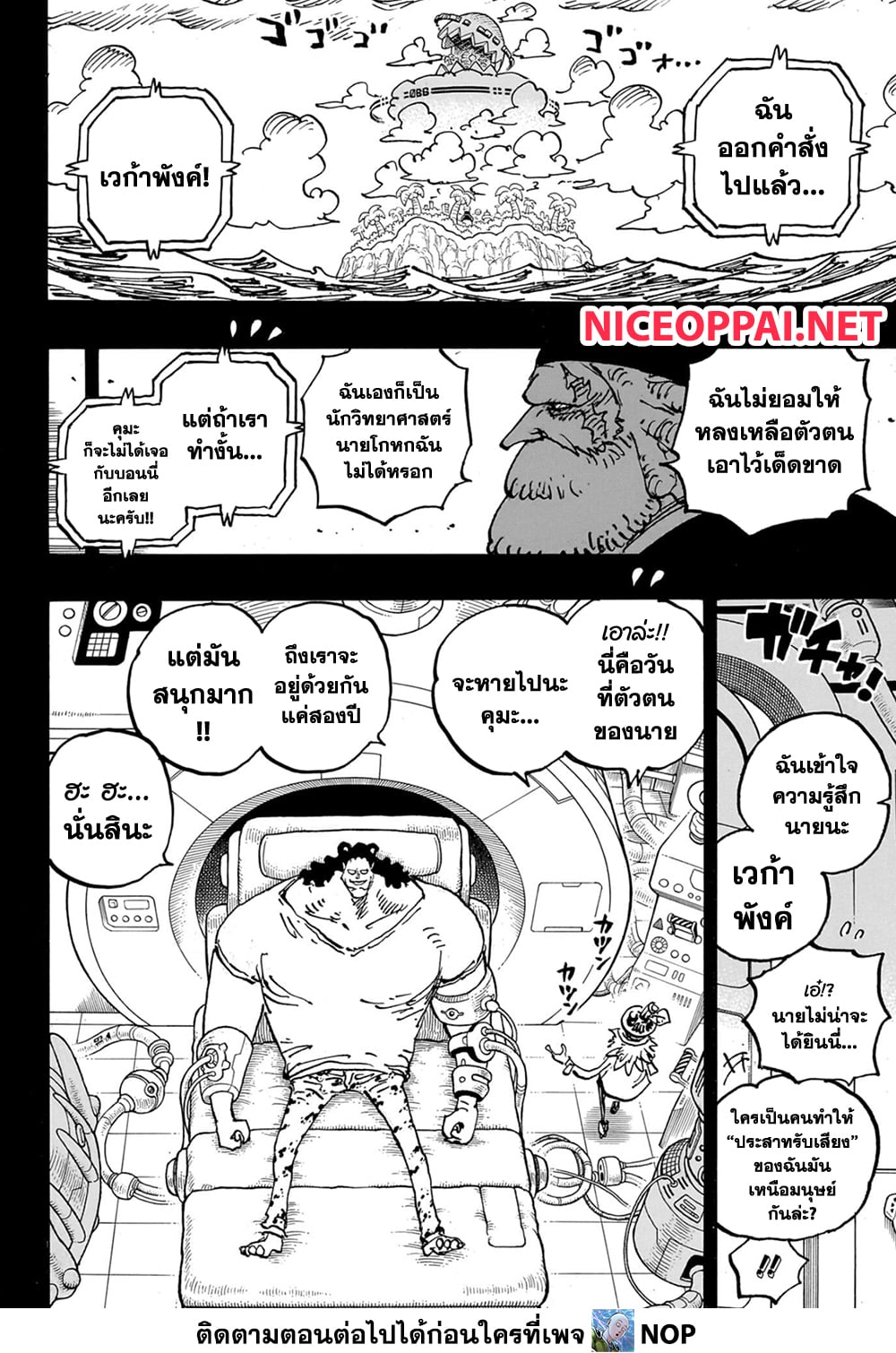 One Piece page 13