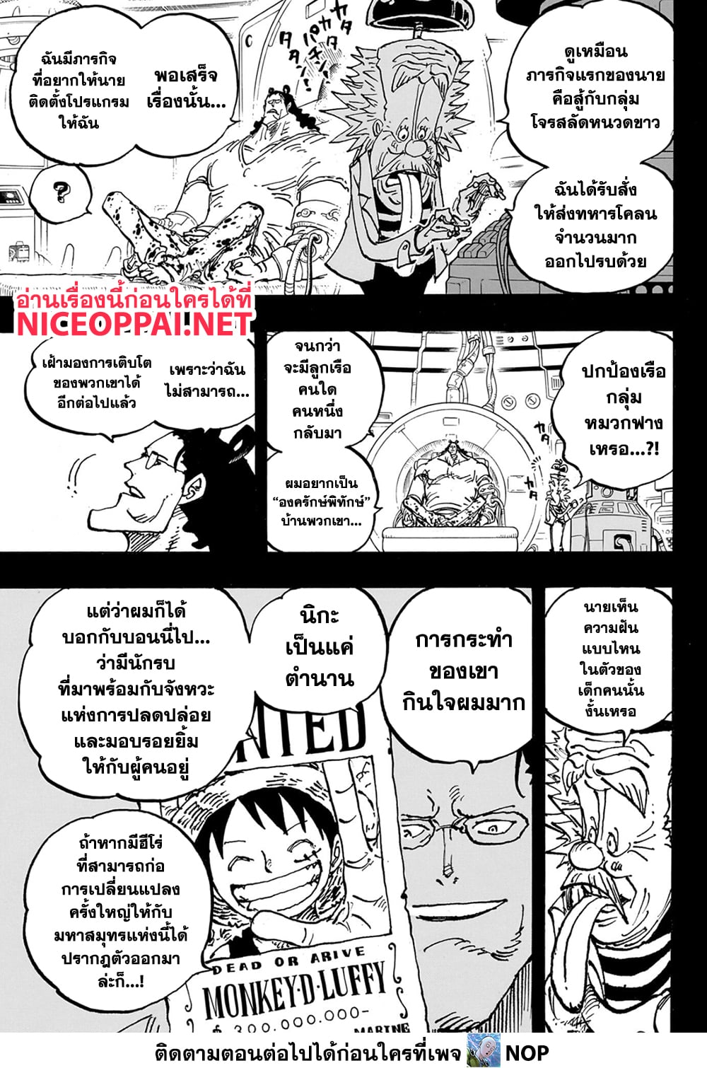 One Piece page 14