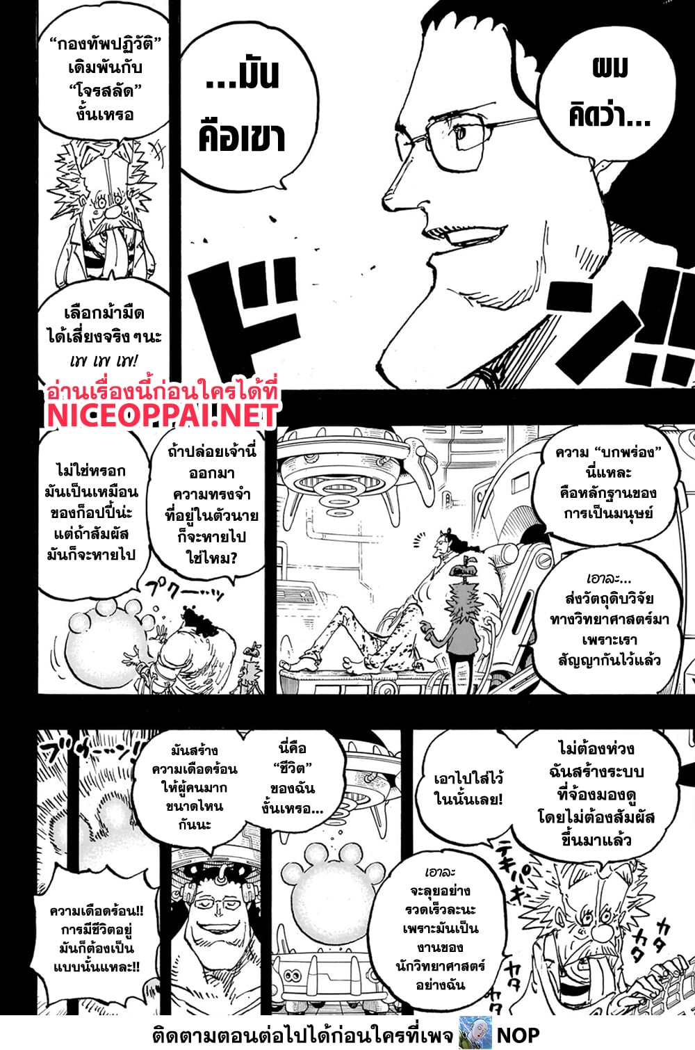 One Piece page 15