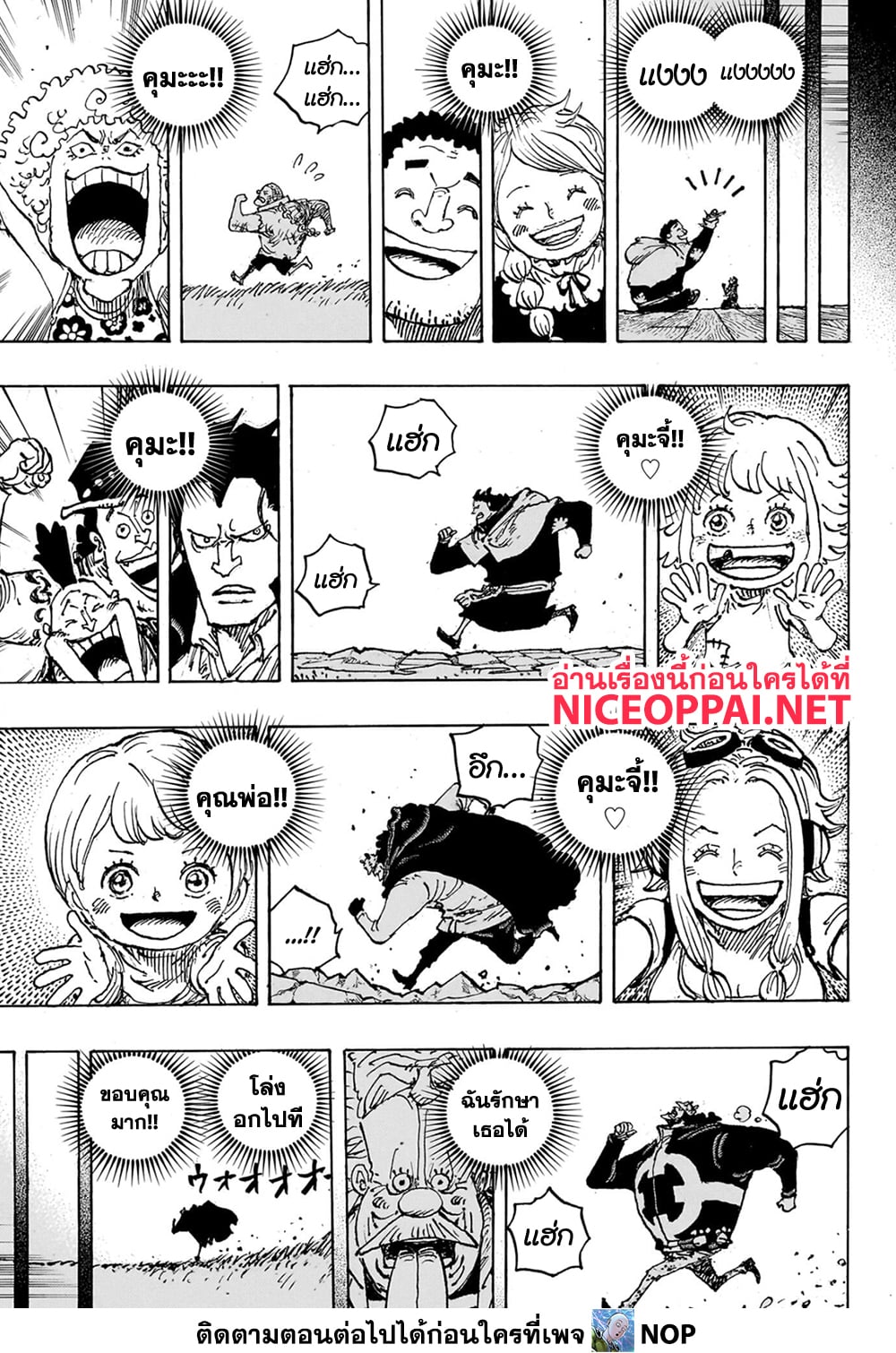 One Piece page 16