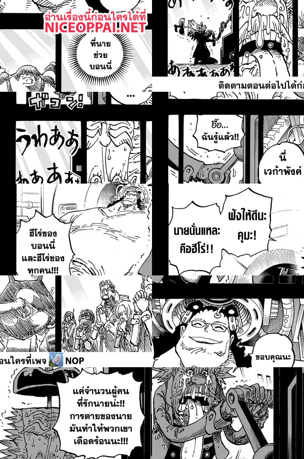 One Piece page 17