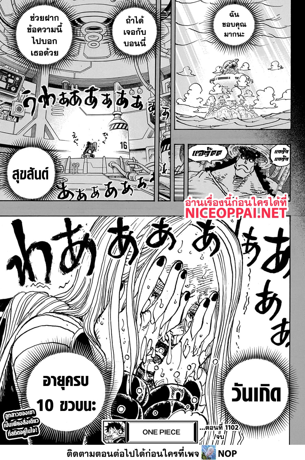 One Piece page 18