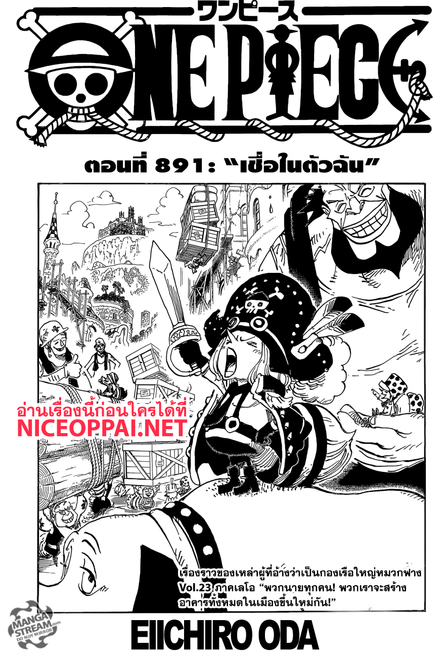 ONE PIECE page 1