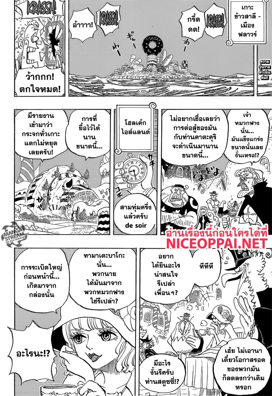 ONE PIECE page 2