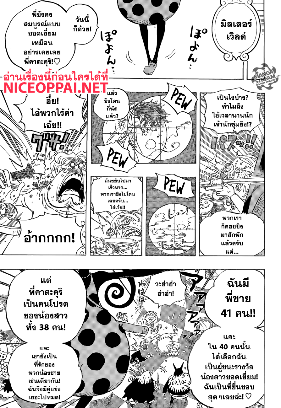 ONE PIECE page 3