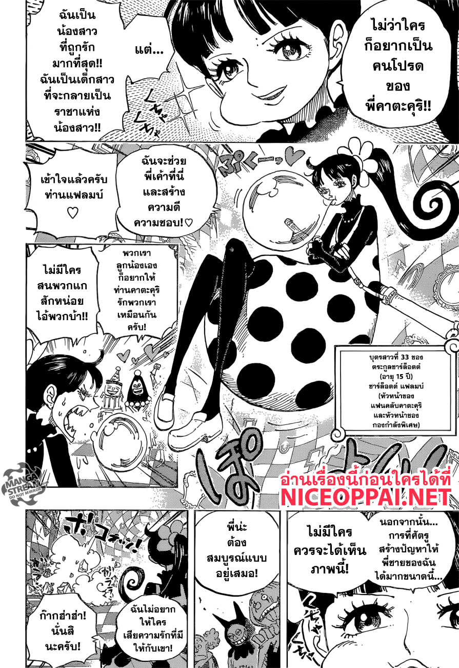 ONE PIECE page 4