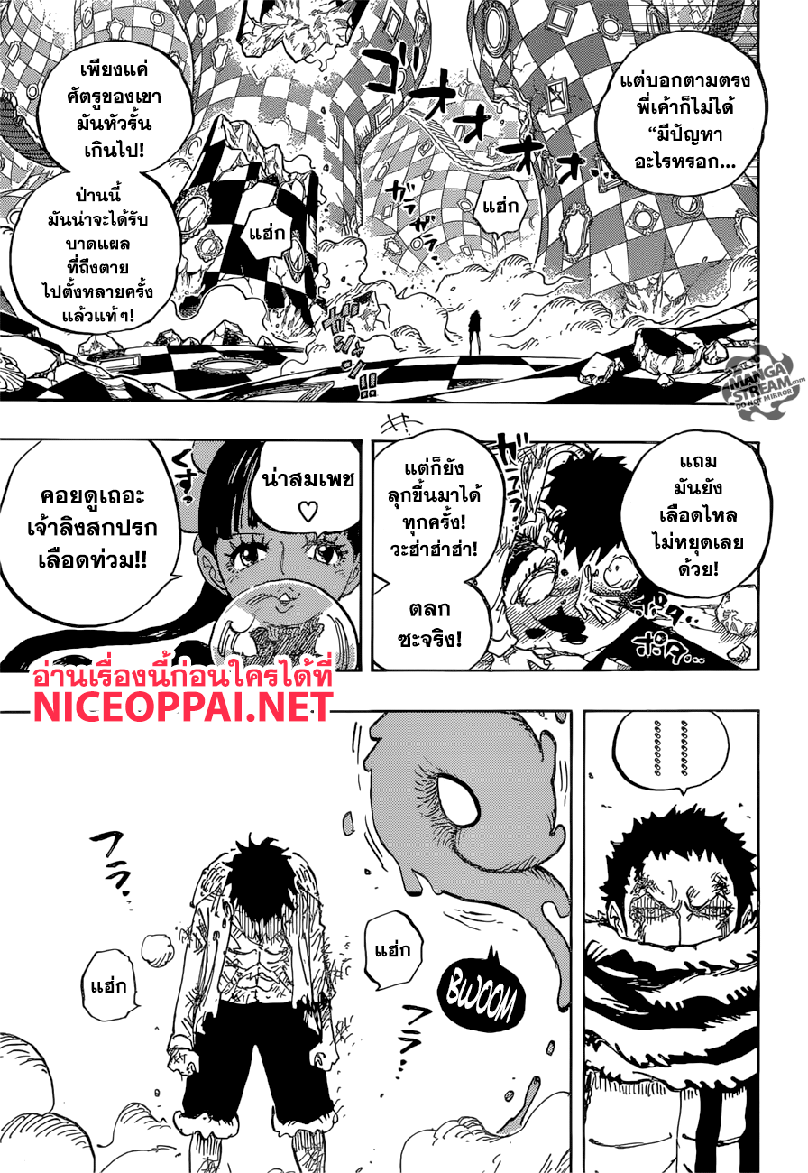 ONE PIECE page 5