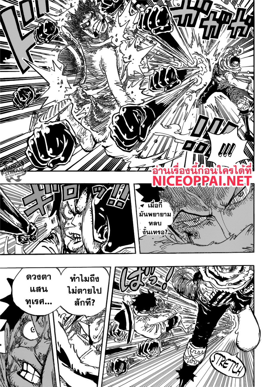 ONE PIECE page 7