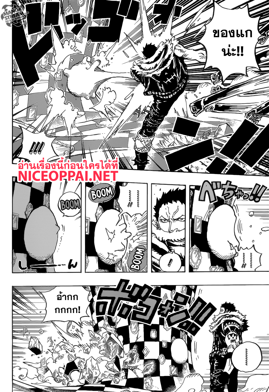 ONE PIECE page 8