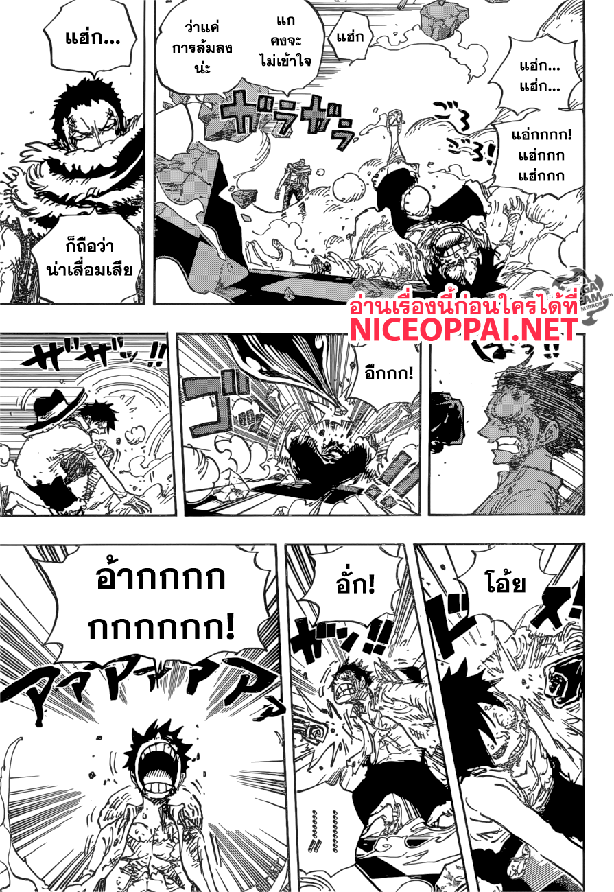 ONE PIECE page 9