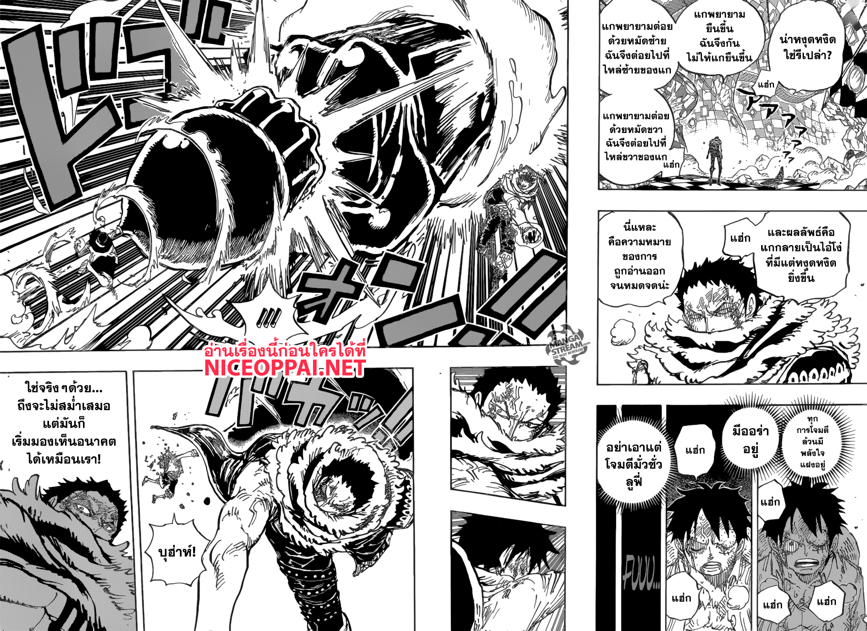 ONE PIECE page 10
