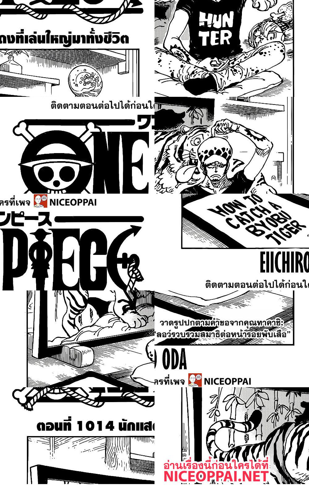 ONE PIECE page 1