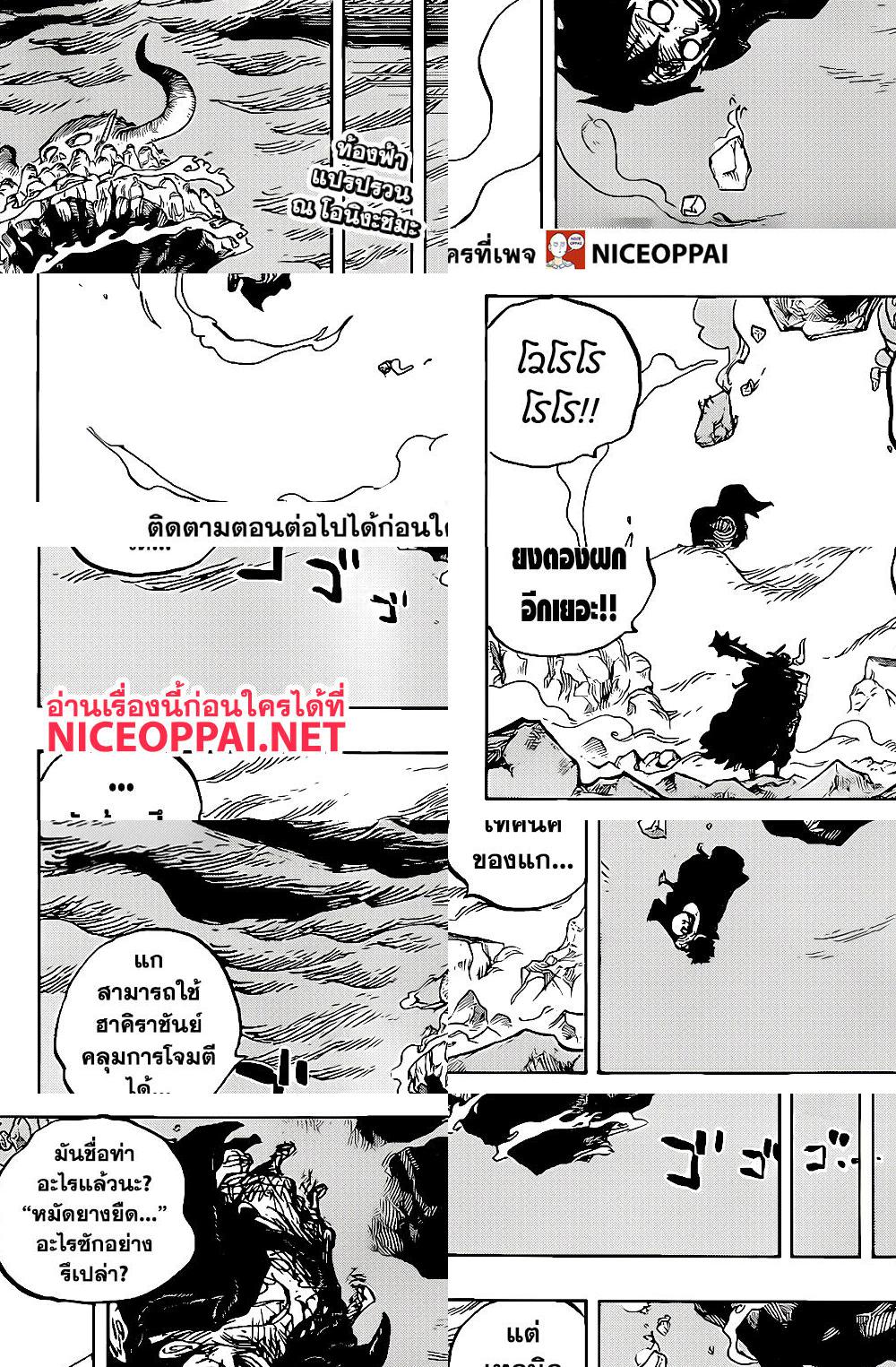 ONE PIECE page 2
