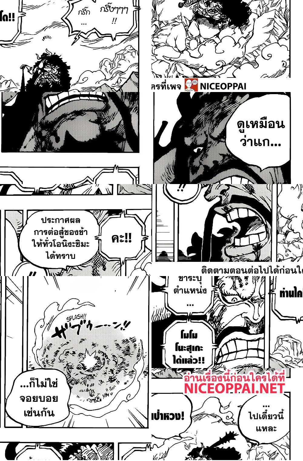 ONE PIECE page 3