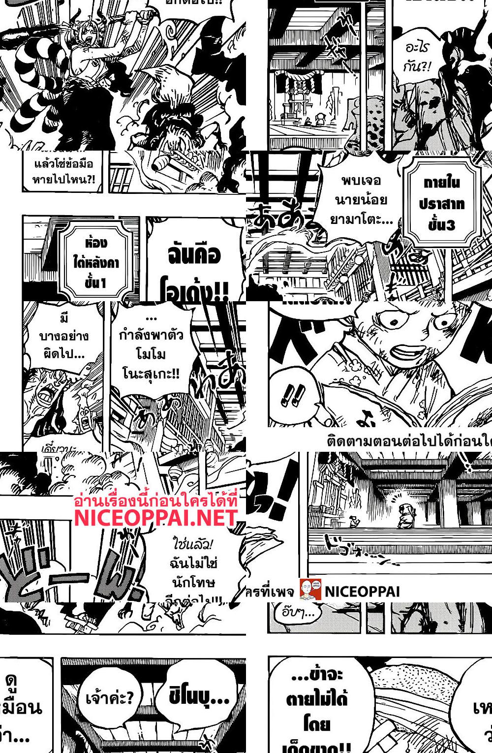 ONE PIECE page 4