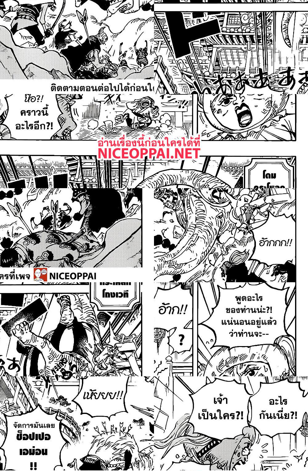 ONE PIECE page 5